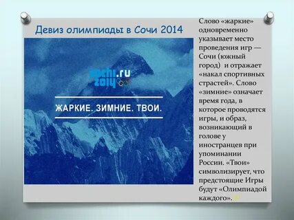 Слоган 2014