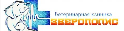 Ветеринарный центр 1 батайск отзывы