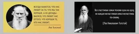 Текст про льва толстого
