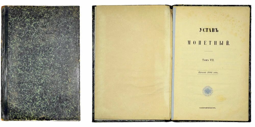 Воинский устав петра 1 1716 года. Воинский устав петра 1 1716 года. Устав ученых. Устав ученых. Ученые императорского казанского университета.