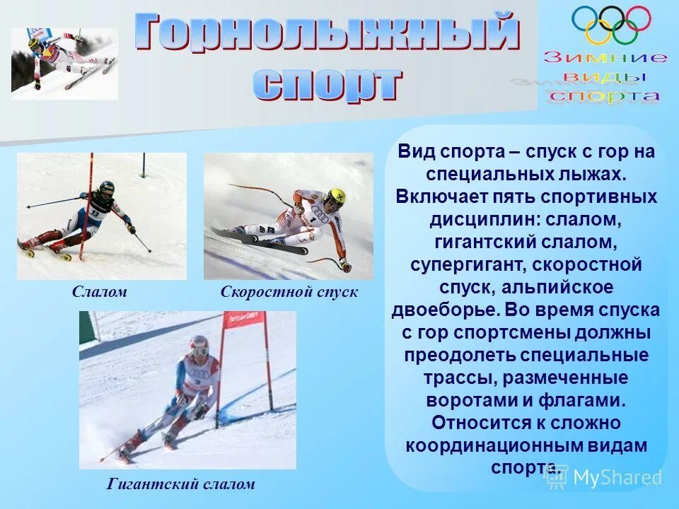 виды спорта. программа для электронного спуска полос. спуск приложения. торможение плугом на лыжах техника. руководство по ремонту пистолета тт.
