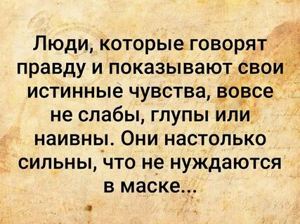 Делясь с читателями своими чувствами