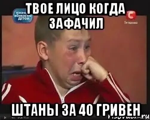 Штаны за 40