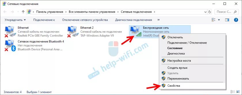 Не подключает сетевой адаптер. Сетевой адаптер беспроводная сеть. состояние беспроводное сетевое соединение. как включить сетевой адаптер на ноутбуке. как включить сетевой адаптер на windows 7.
