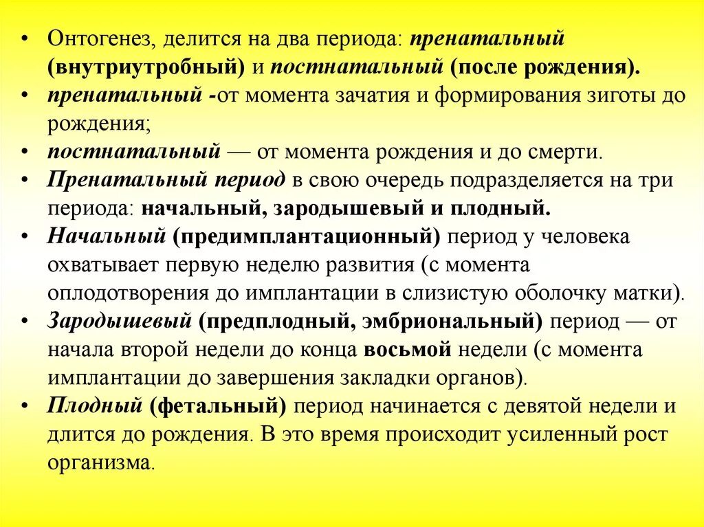 Онтогенез обучение. Формирование ВНД В онтогенезе. Формирование типа ВНД В онтогенезе. Этапы формирования высшей нервной деятельности в онтогенезе. Этапы формирования высшей нервной деятельности у ребенка.