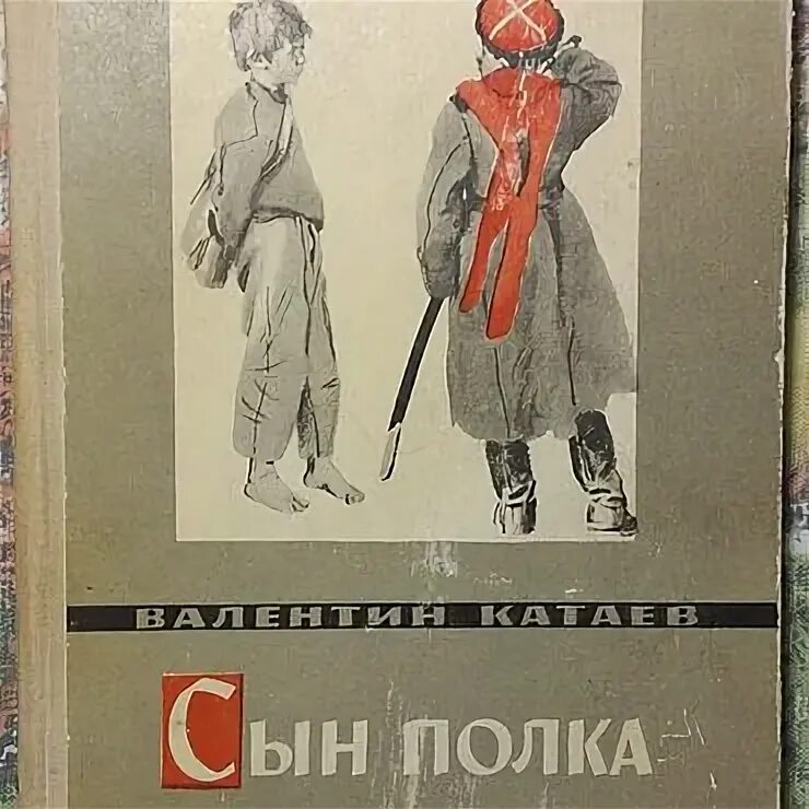 Книжки про сыновей