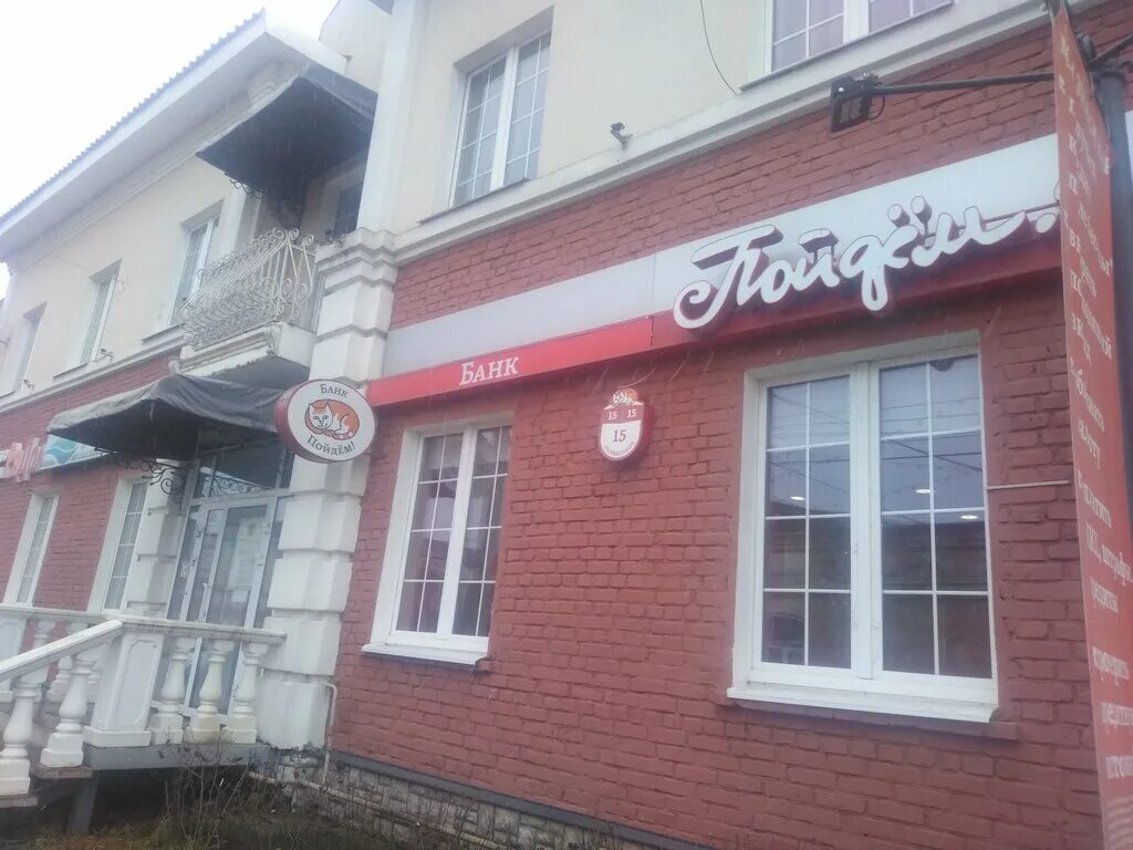 дата банк ижевск. ул ленина 2 воткинск. дата банк воткинск. робеспьера 11 воткинск. дата банк воткинск.