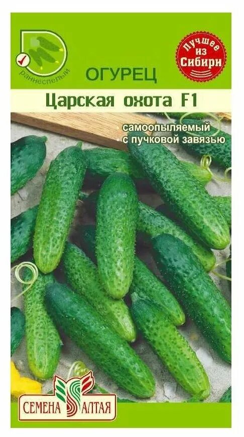 Огурец царская охота. Огурец ясельная группа f1 /сем. Огурец братец иванушка f1. Огурцы царское ожерелье семена челябинск. Братец огурец система.