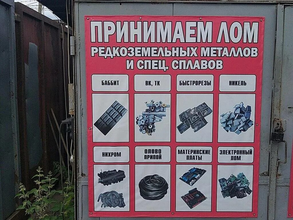 Где кузнецке можно сдать