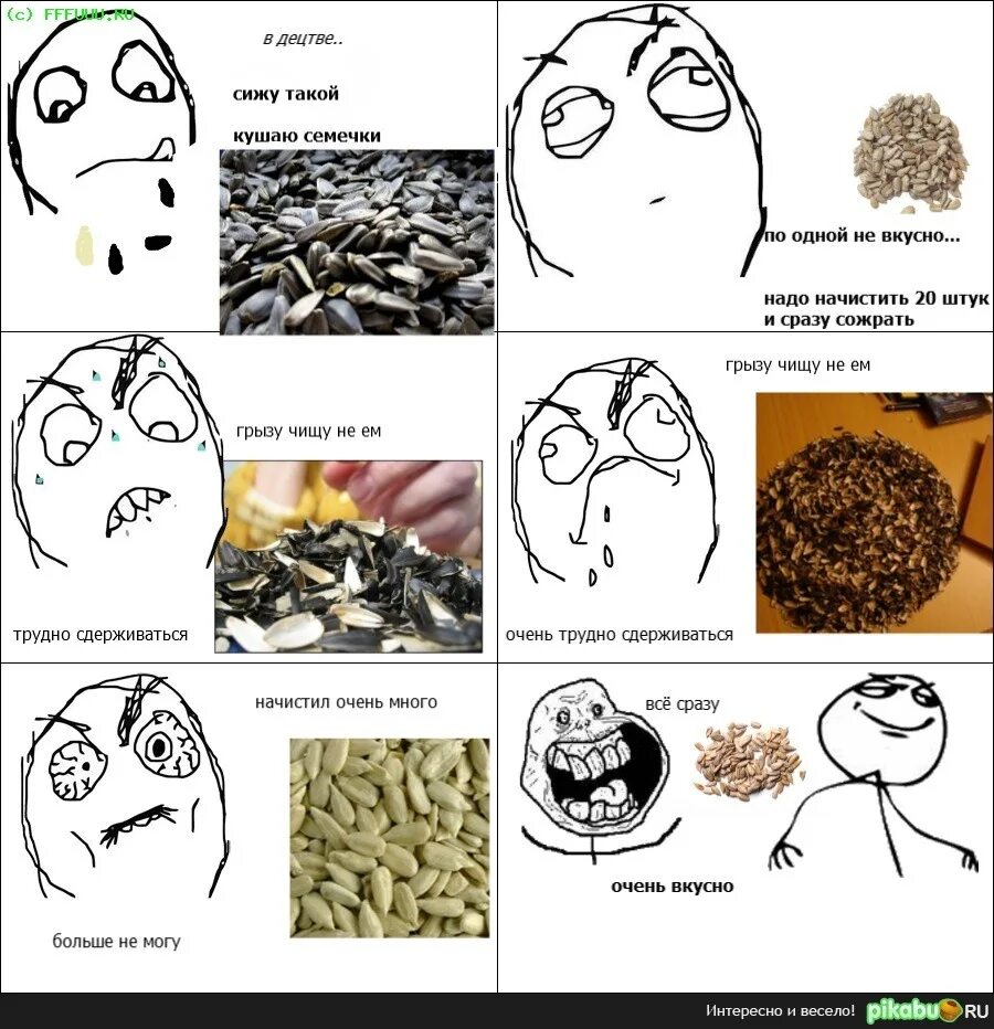 Смешные семечки. Семечки мем. Семечки прикольные. Семечки черно белые. Хахаски комиксы.