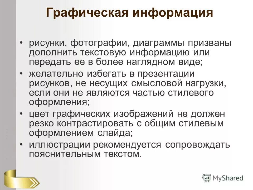 Выразительной подробности в произведении несущей смысловую нагрузку