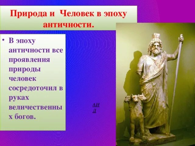 Основным принципом античной философии был. Здания периудаантичности. Виды деятельности инженеров в эпоху античности. Перевод в древности. Виды деятельности инженеров в эпоху античности.