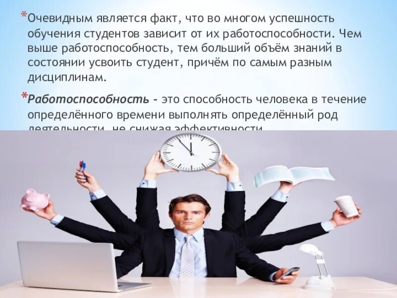 Поддержание высокого уровня