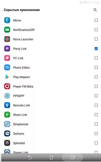 Скрытное приложение. Скрыть приложение. Скрытый экран на андроид. Скрытые приложения на андроид. Как скрыть приложение на андроид.