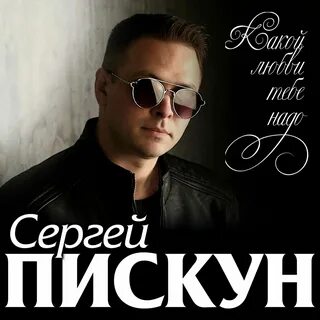 Песня нужны музыканты