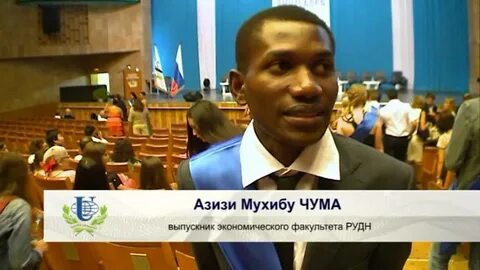 Институт экономики бизнеса рудн