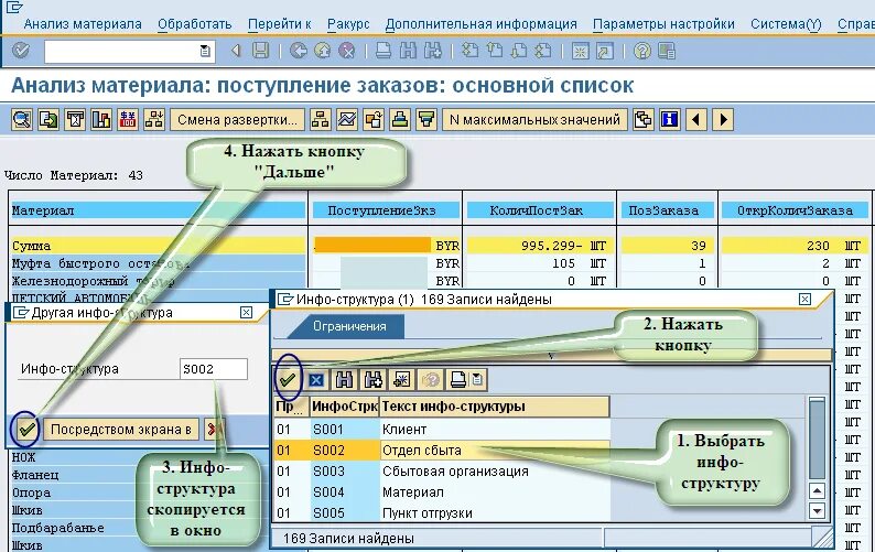 1с erp sap. Заказ на поставку в sap аналог 1с. оприходование металлолома в sap erp. sap таблица по заказу на перемещение. картинка 1с и sap.