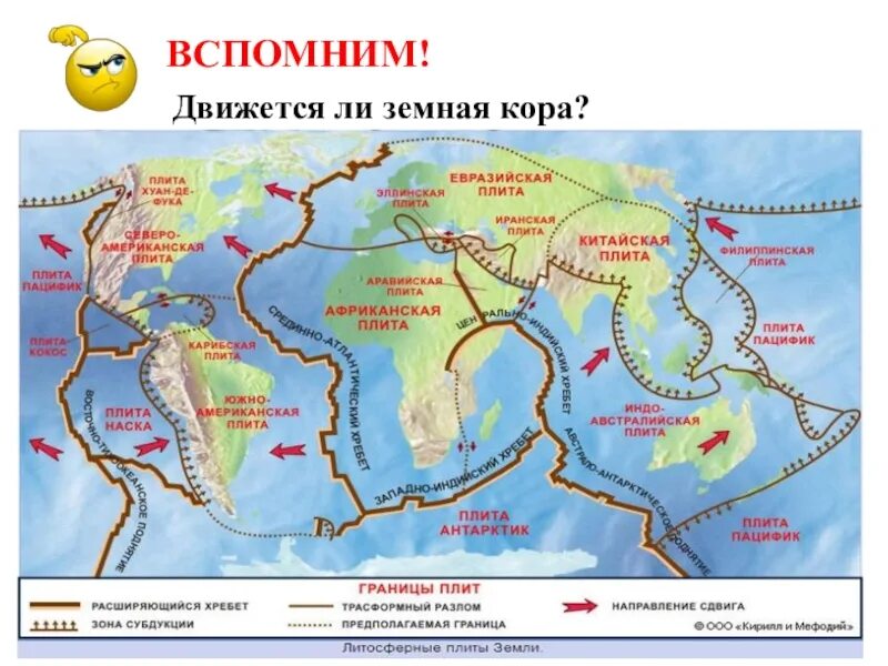 Географическое расположение земной коры nbsp;Карта Строение земной коры и полезных ископаемых Мира глянцевое 1-стороннее