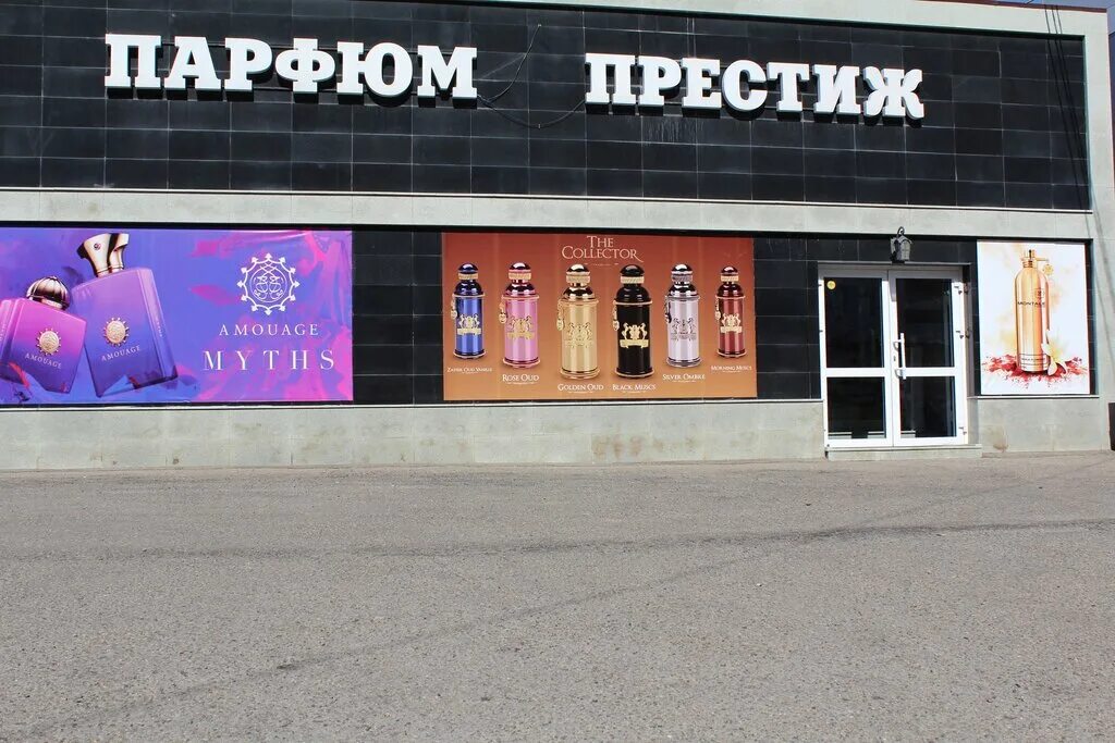 Престиж воронеж каталог. Prestige магазин. Престиж воронеж каталог. Престиж магазин одежды воронеж. Prestige магазин одежды.
