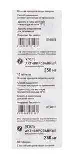 Активированный рецепт