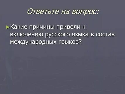 Общество в русском смысле