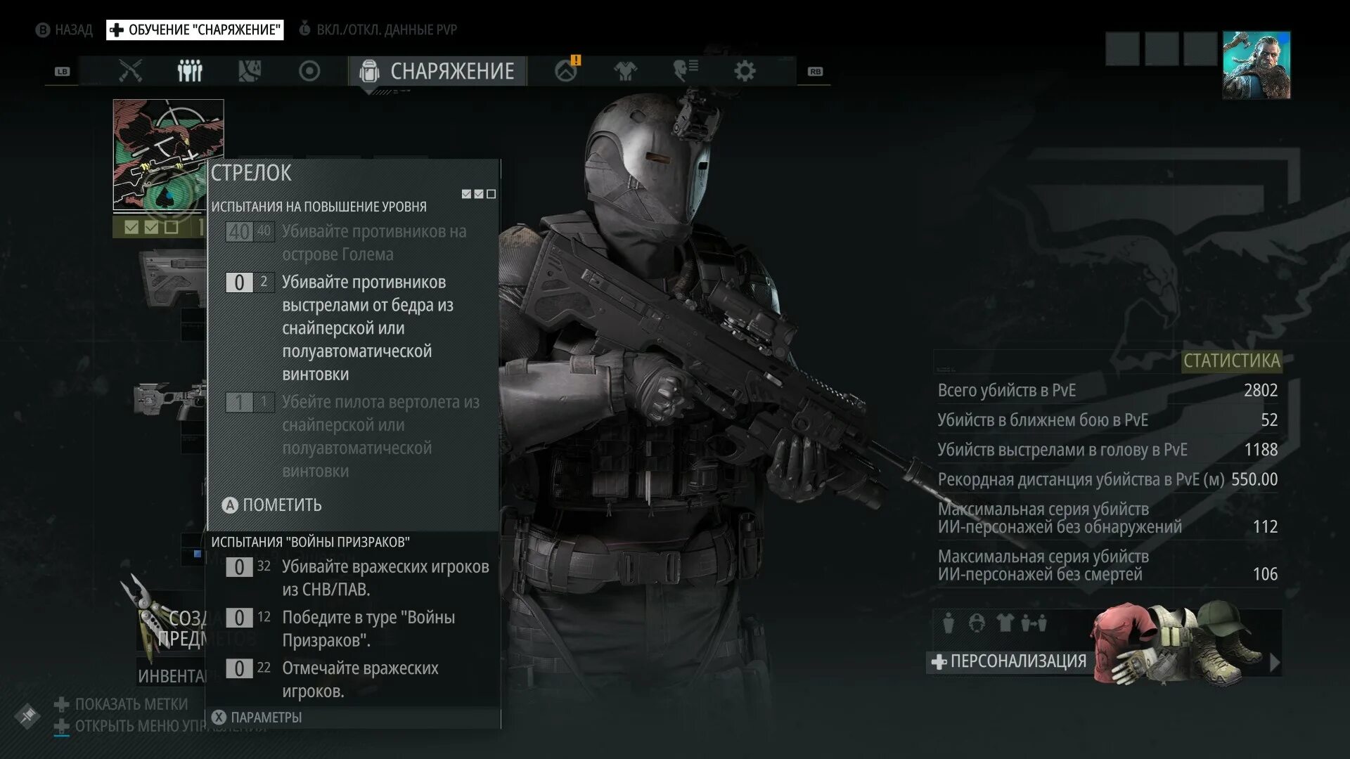 Ghost Recon breakpoint оружие. Ghost Recon breakpoint кастомизация оружия. ГОСТ Рекон брейкпоинт. Ghost Recon breakpoint кастомизация персонажа. Толян barb tom clancy s breakpoints