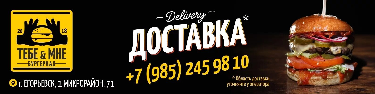 Шаурма воскресенск. Тебе и мне егорьевск меню. Шаурма воскресенск. Открытие нового кафе. Шаурма на углях курск.