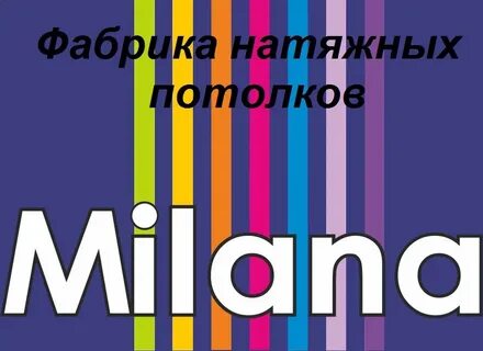 План натяжного потолка