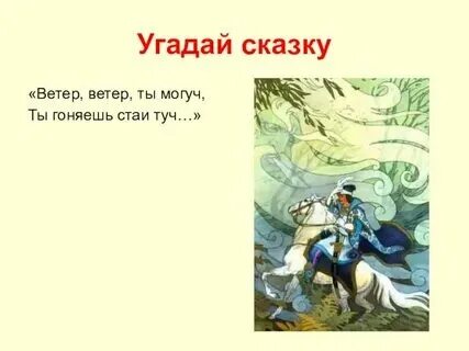 Что ты ветер злобно повеваешь