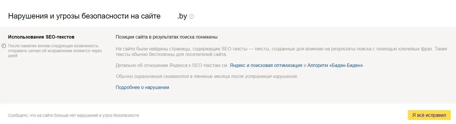 На сайте пользователям предоставлены. Оповещение на сайте, что сбой. что может быть опасным. всплывающее предупреждение на сайта.