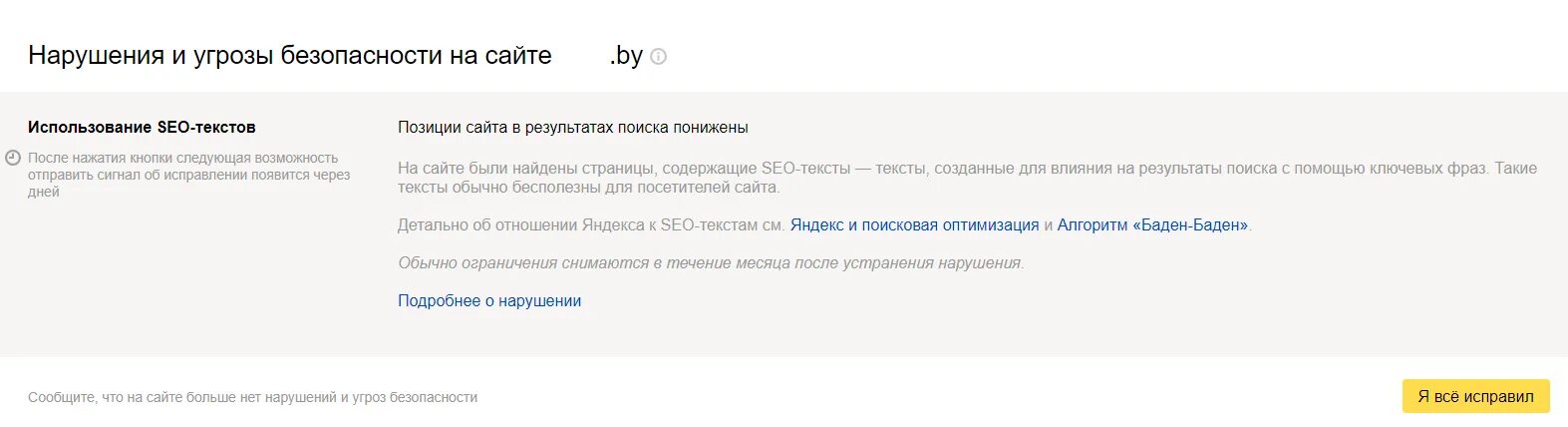 Оповещение на сайте, что сбой. Что может быть опасным. Всплывающее предупреждение на сайта. На сайте будут появляться