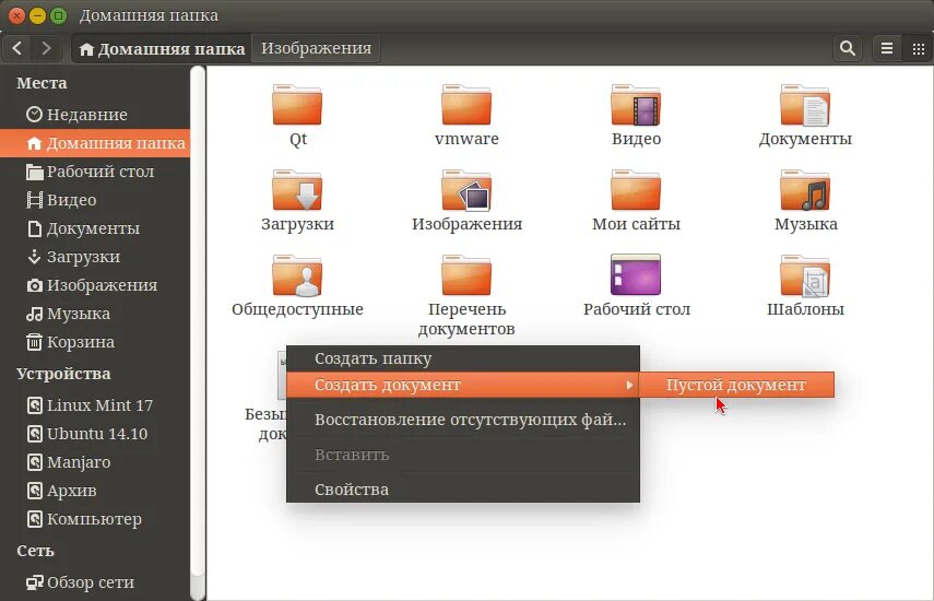 Как создать папку в линукс. Папки в линукс. домашняя директория в linux. домашняя директория в ubuntu. создать файл linux.