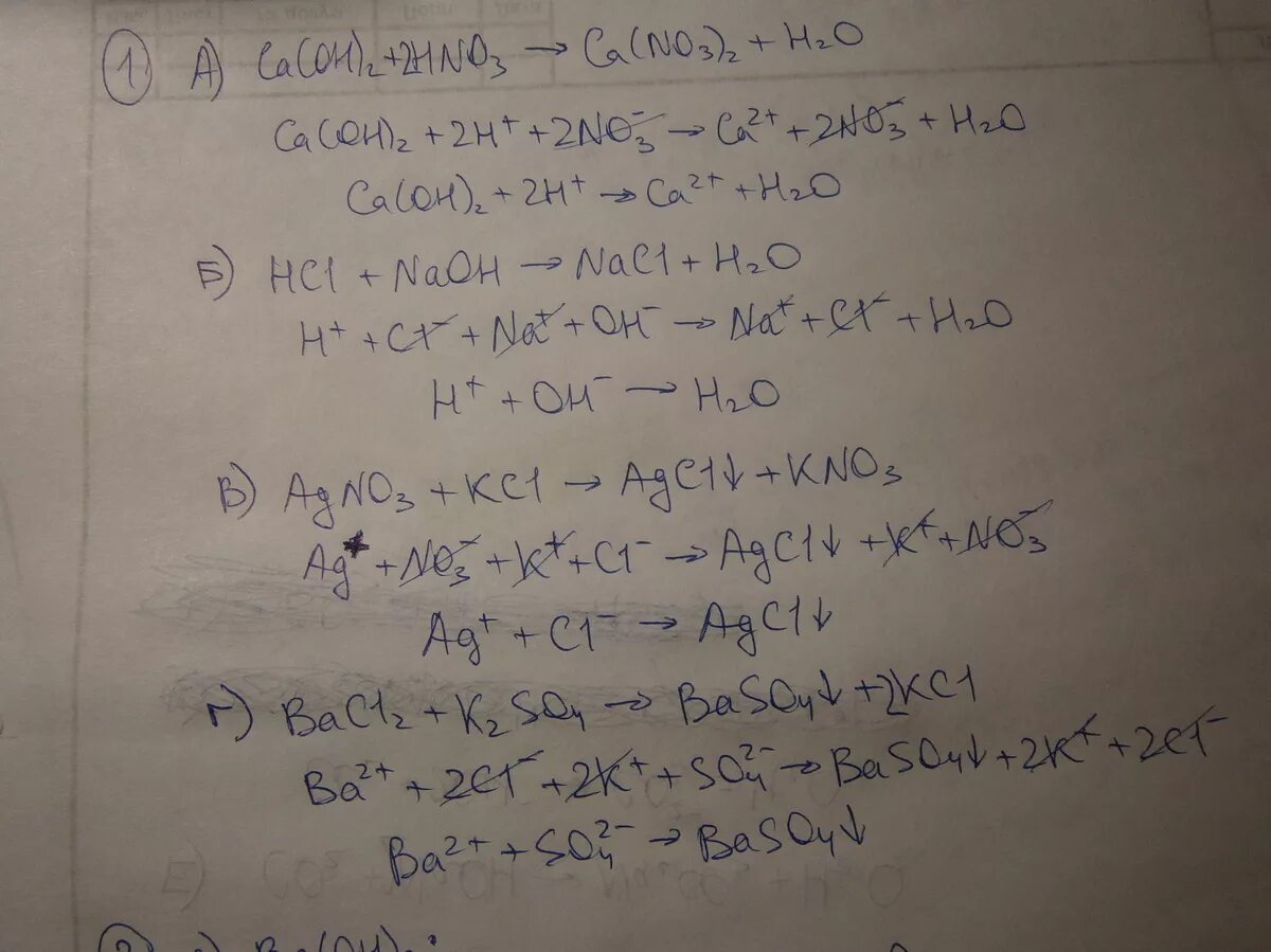 Ca oh 2 h2co3 уравнение реакции. CA Oh 2 сокращенное ионное уравнение. Закончите уравнения реакций CA Oh 2 hno3. NAOH HCL ионное уравнение полное и сокращенное. Hno3 CA Oh 2 ионное уравнение полное.