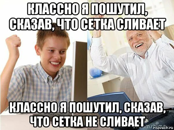 Да я пошутил дедок. Я по шутил. Да я же пошутил. Да яж пошутил. Я сказала шучу