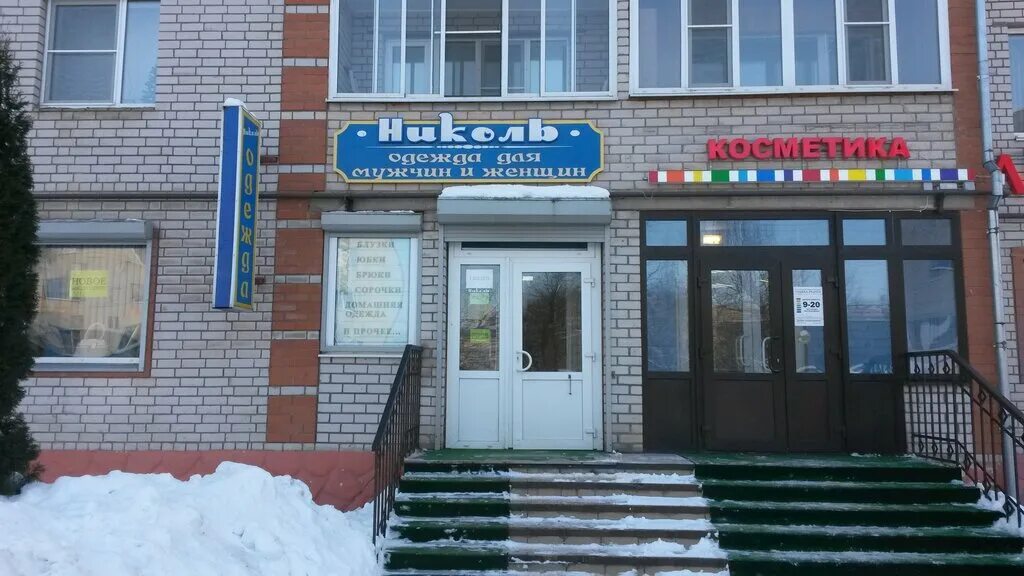 большая московская 55 великий новгород