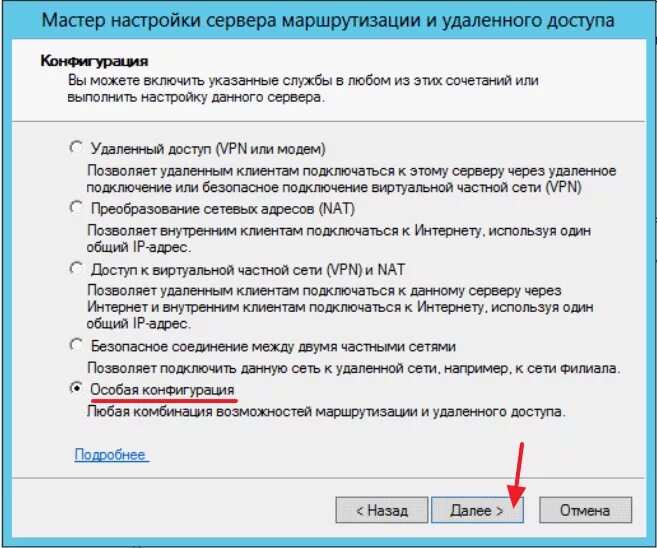 Включить удаленный доступ. Включить удаленный доступ к серверу. Настройка маршрутизации. Параметры удаленного доступа.