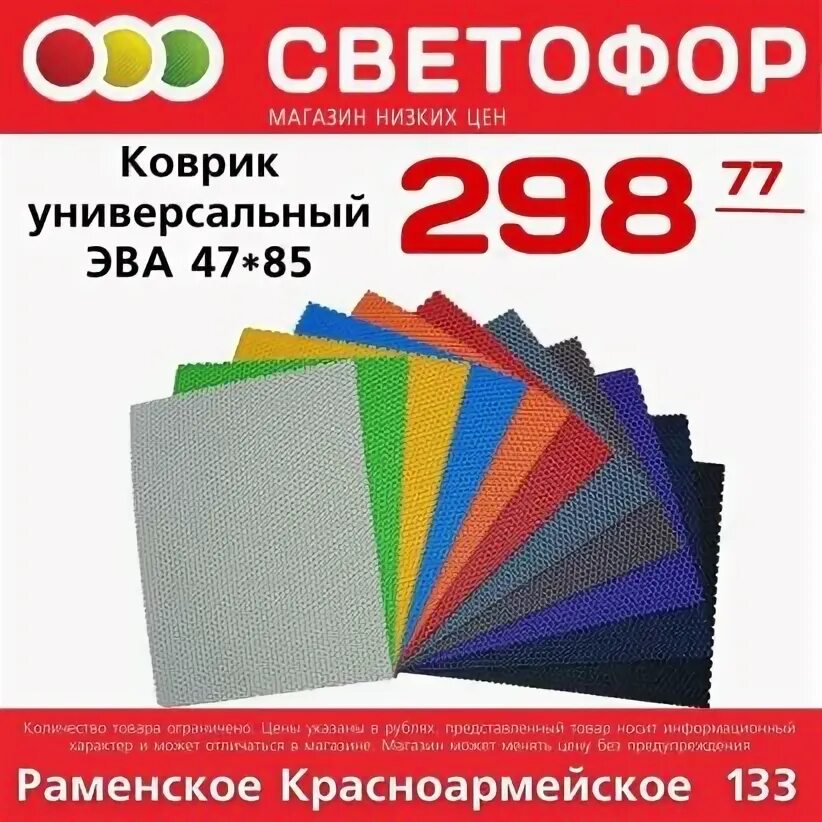 Товары из светофора. Апрель 2024 магазин светофор каталог. Ассортимент магазина светофор. Магазин светофор каталог продуктов. Апрель 2024 магазин светофор каталог.