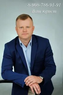 Юристы оскол