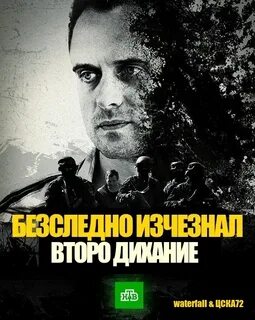 Пропавший без времени