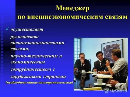Менеджмент экономическая специальность
