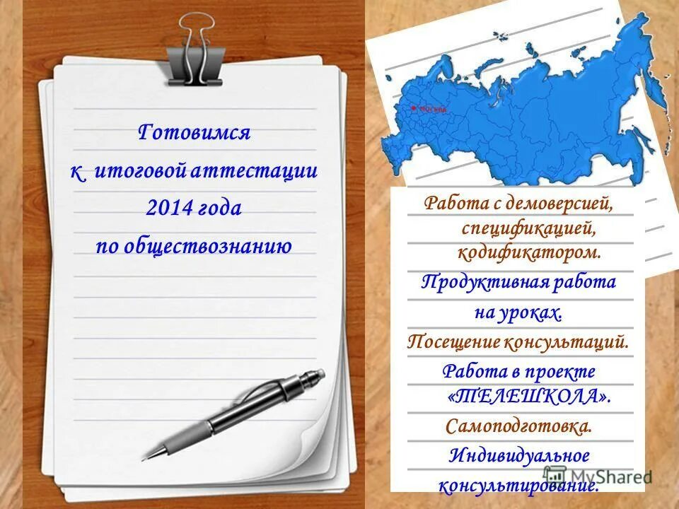 обществознание вакансия колледж. преподаватель обществознания. обществознание вакансия колледж. профориентационный волонтёрский отряд. хорошие профессии.