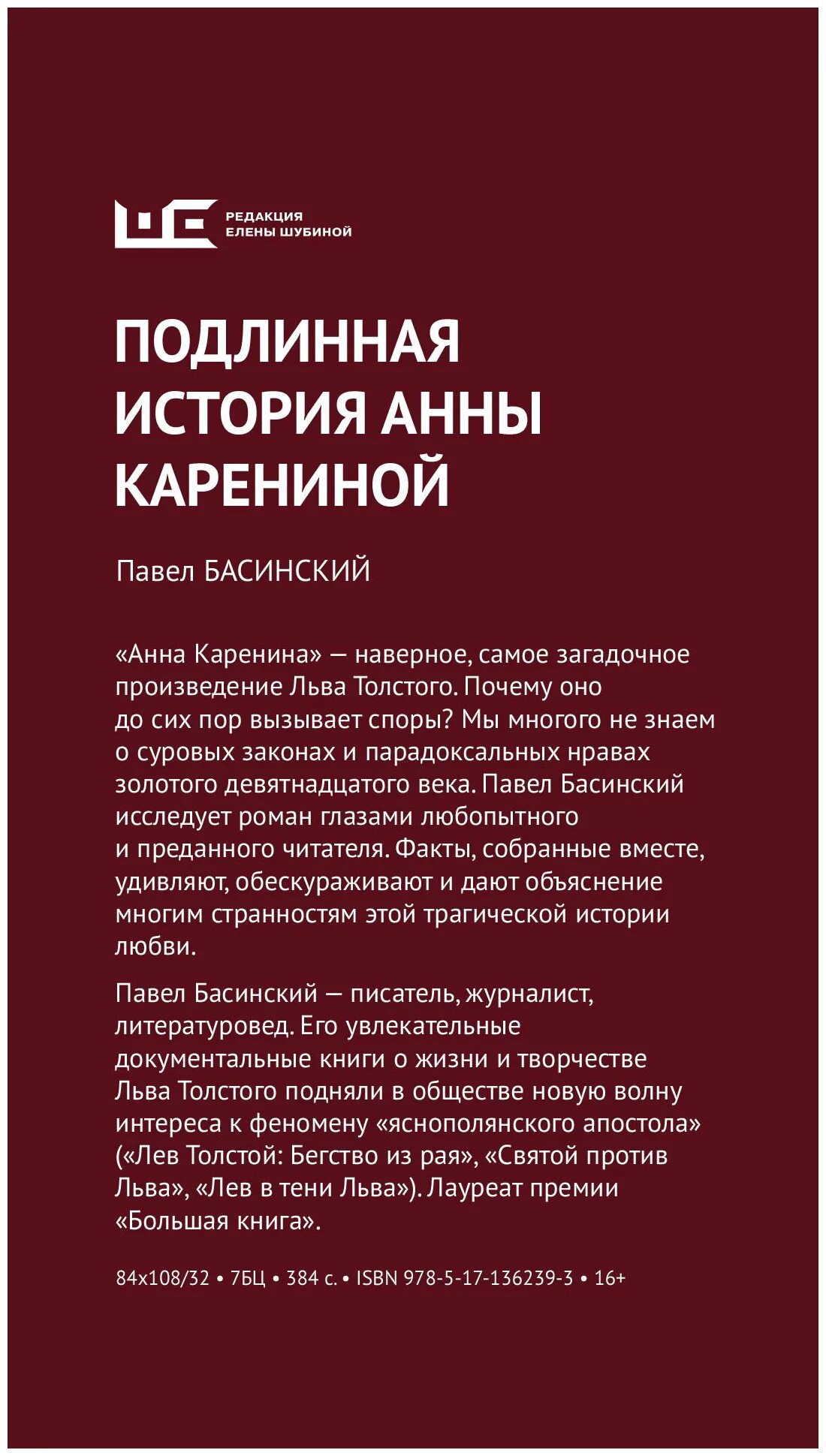 История слова. Картинки к слову история. Рассказ о прошедшем. Подлинный история слова. История слова магазин.