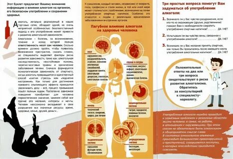 Как влияет отказ