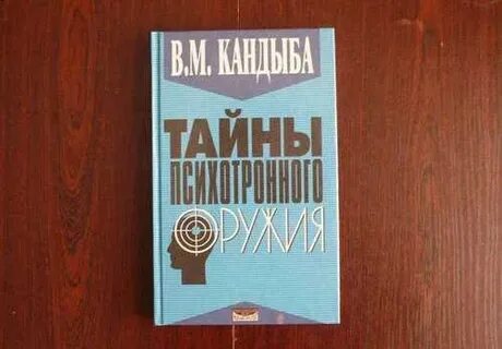 Тайна м