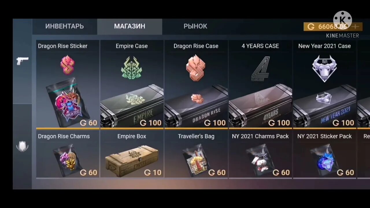 Стандофф 2 много голды кейс симулятор последняя. Эмпайр кейс в стандофф 2. standoff кейс симулятор много голды. кейс симулятор стендофы 2. кейс симулятор для standoff 2 много голды.