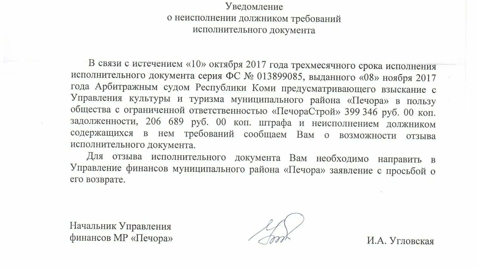 Направляет отделу информацию