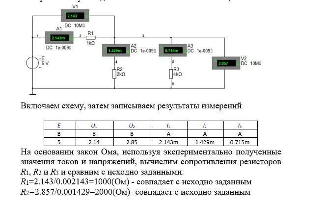 По условию задания 1 рассчитайте сопротивление гирлянды. Резистор r3. тормозной резистор вычисление. сопротивление r17. кондеров сопротивление.