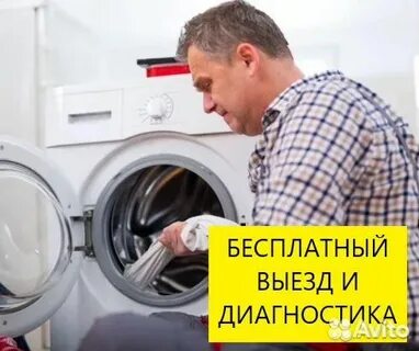 Ремонт стиральных машин ивантеевка