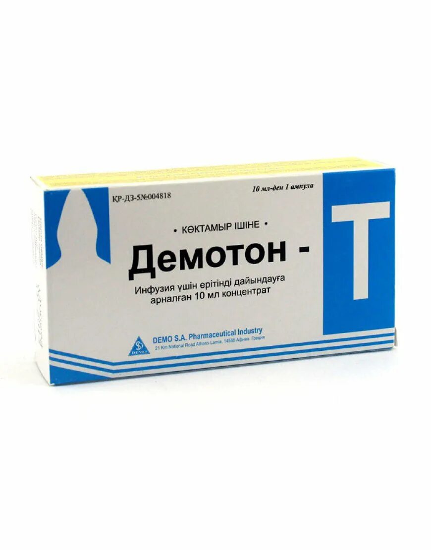 Сколько стоит лекарство дематон д. Дематон д. Демотон т показания. Дематон т ампула. Демотон т аналоги.