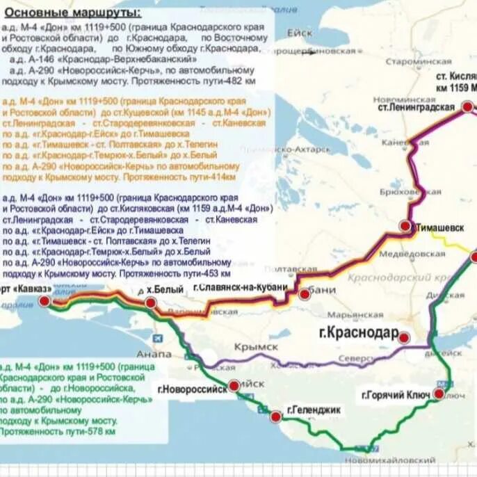 Крым маршрут. Трасса до Крымского моста. Новая дорога до Крыма из Москвы. Путь до Крыма.